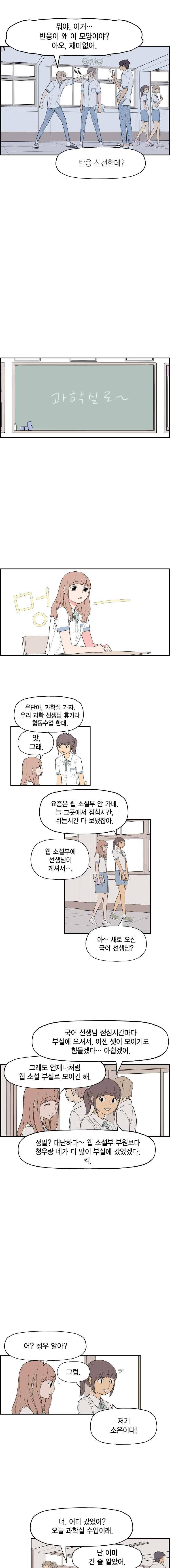 빛나는 손을 45화 5