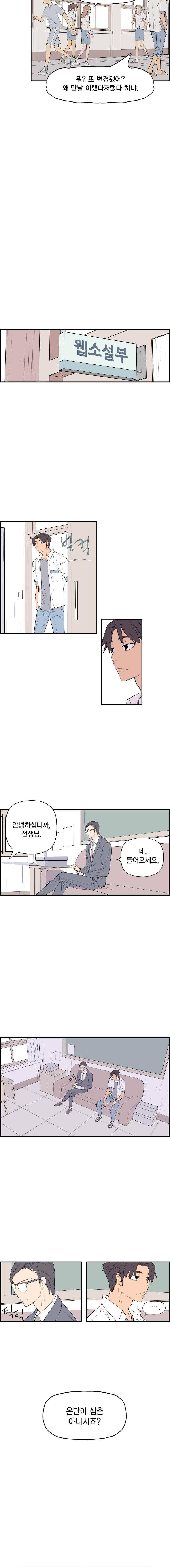 빛나는 손을 45화 6