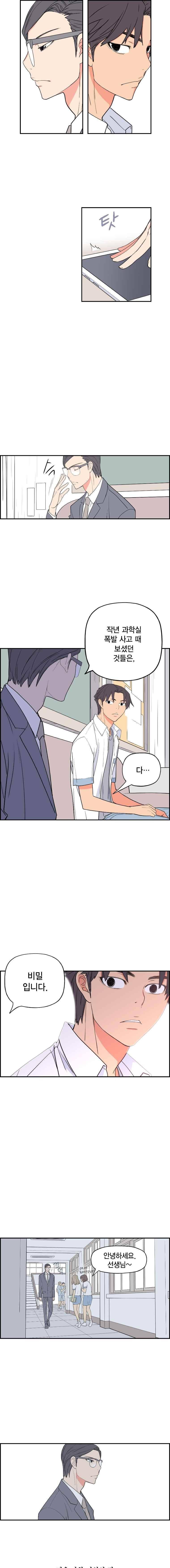 빛나는 손을 45화 7