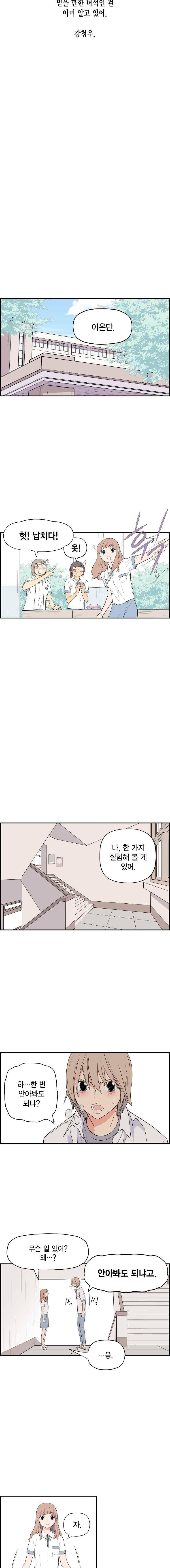 빛나는 손을 45화 8