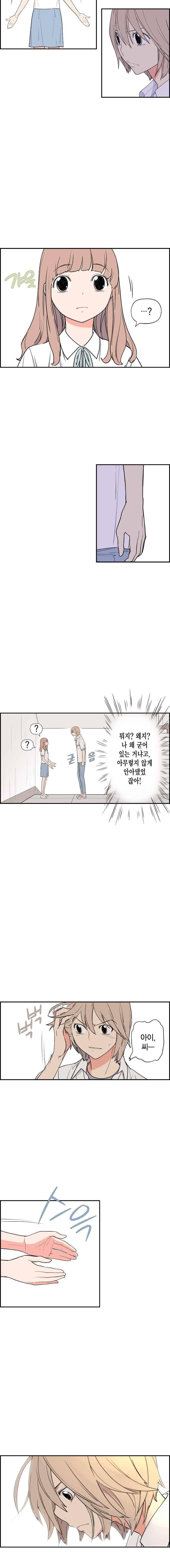 빛나는 손을 45화 9