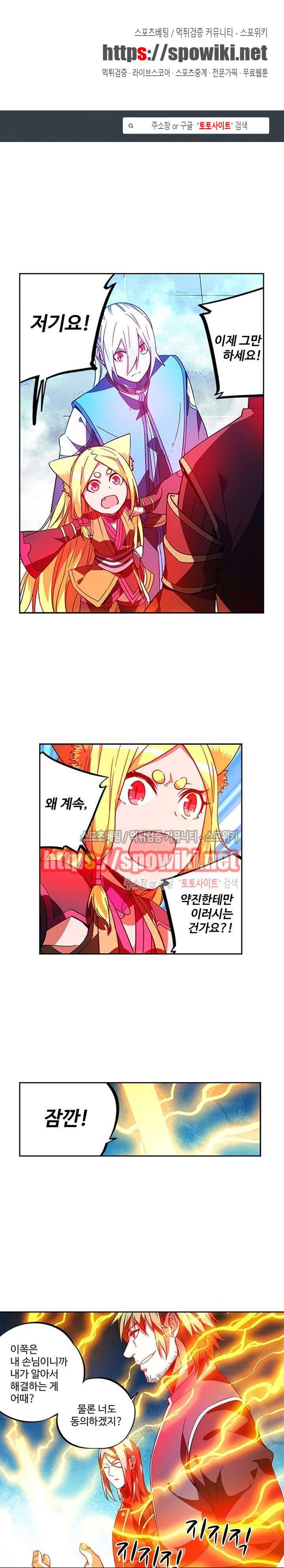 약로전기 : 연단술의 제왕 67화 1