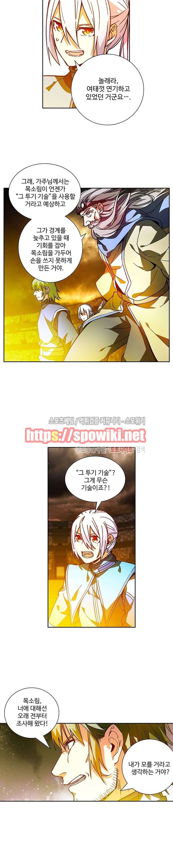 약로전기 : 연단술의 제왕 67화 4