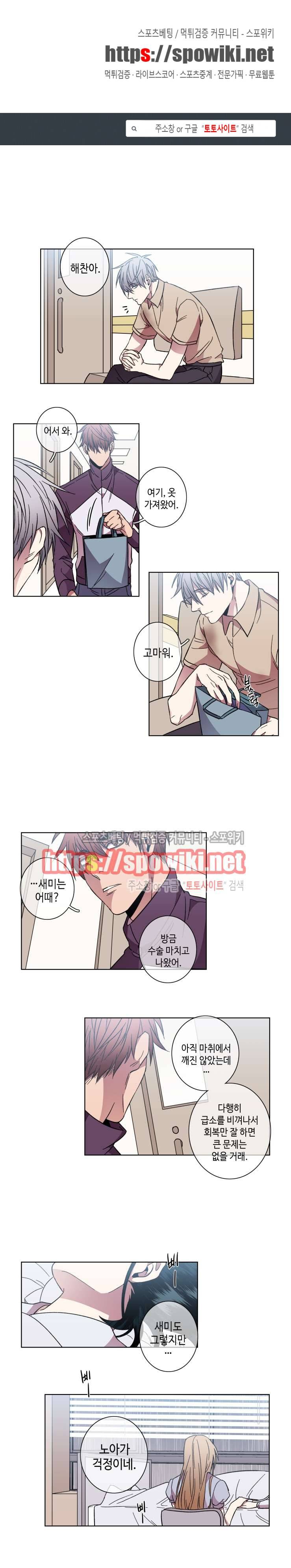 초롱아귀 43화 1