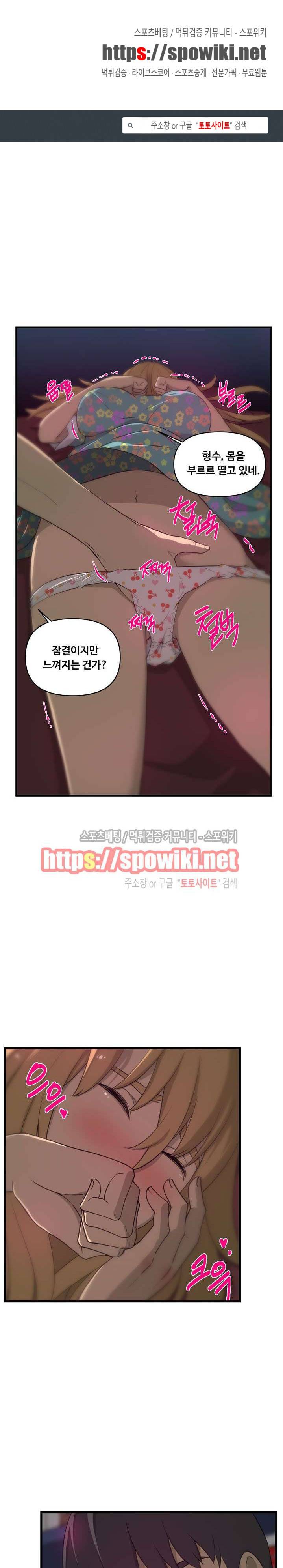 맛있는 형수 5화 1