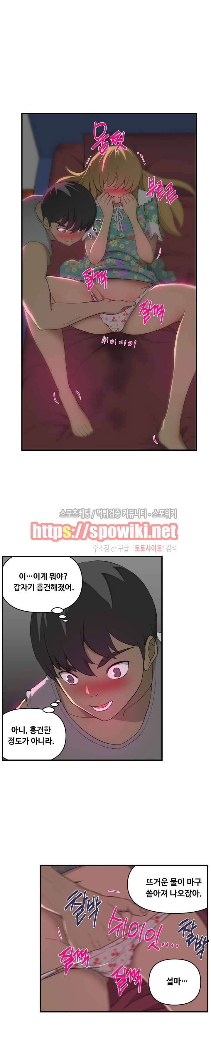 맛있는 형수 5화 3