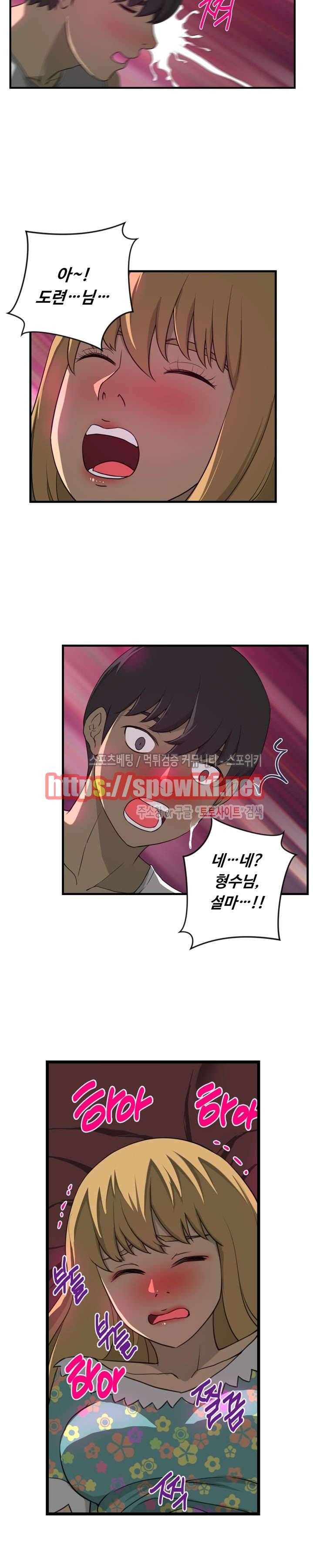 맛있는 형수 5화 5