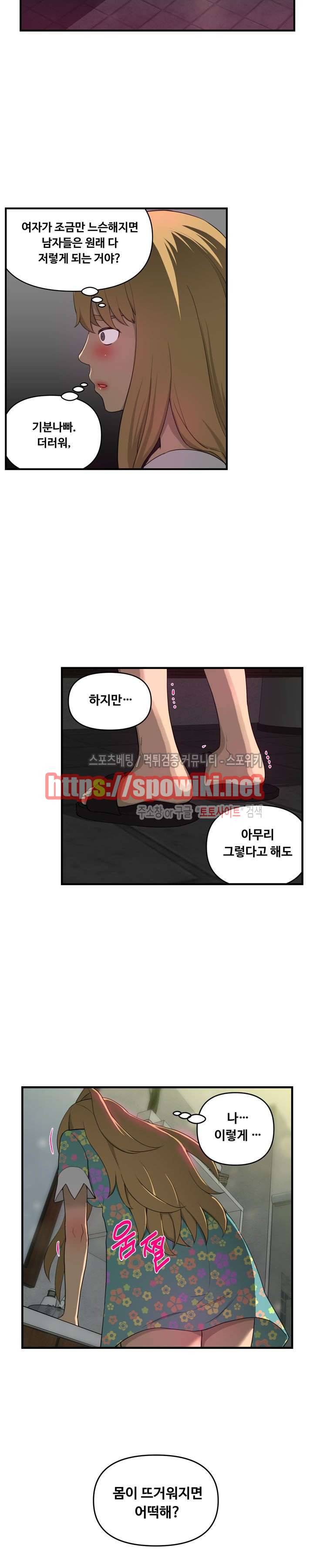맛있는 형수 5화 9