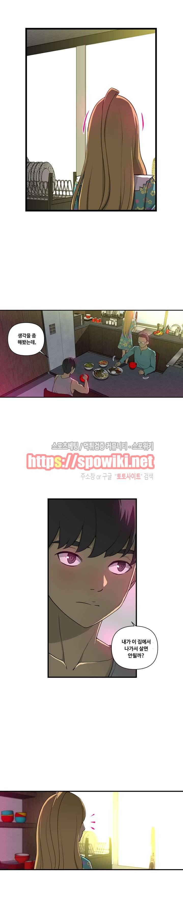 맛있는 형수 5화 13