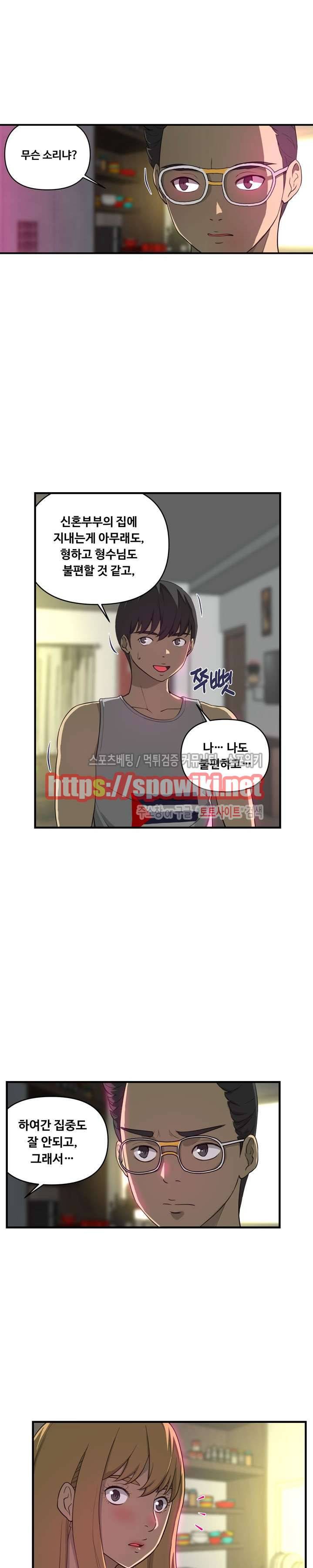 맛있는 형수 5화 14