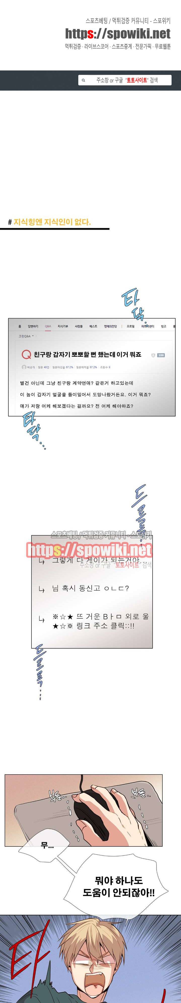 오해가 계속되면 오예입니다 11화 1