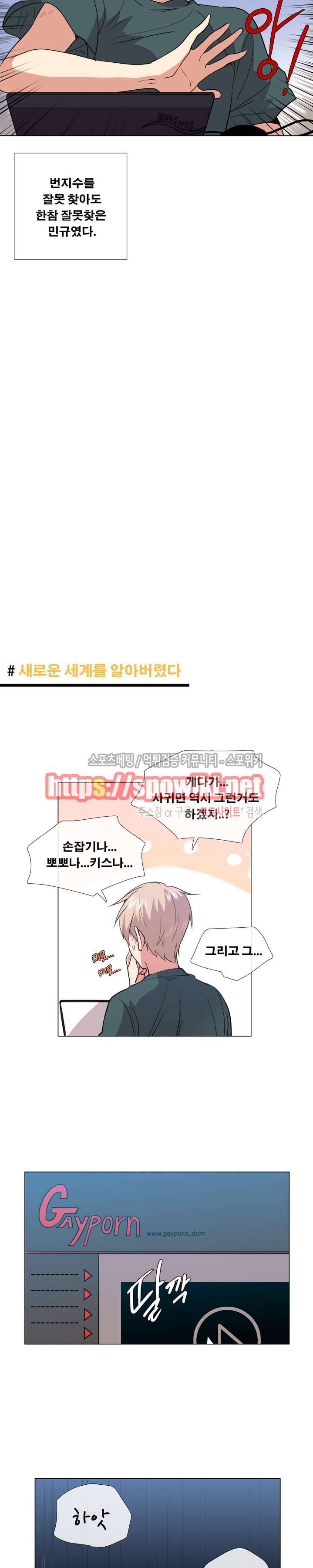 오해가 계속되면 오예입니다 11화 2