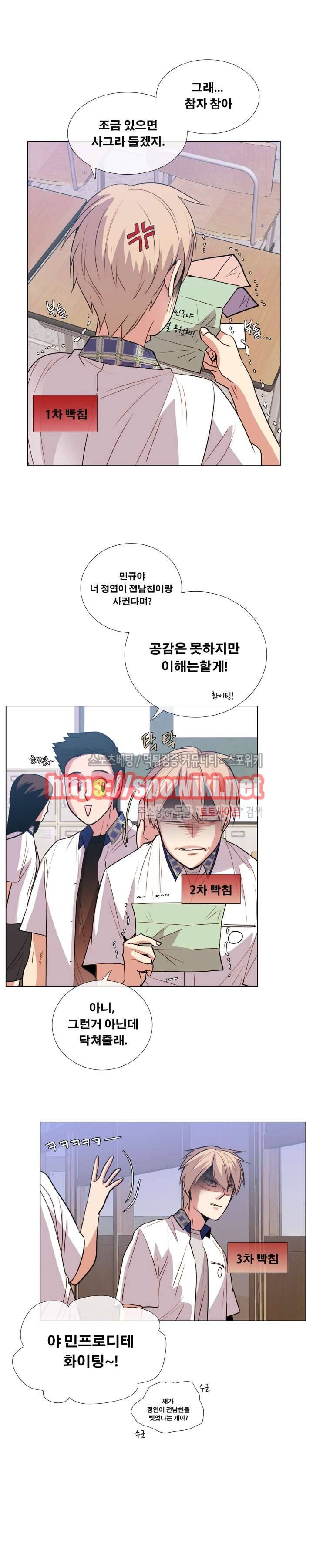 오해가 계속되면 오예입니다 11화 5