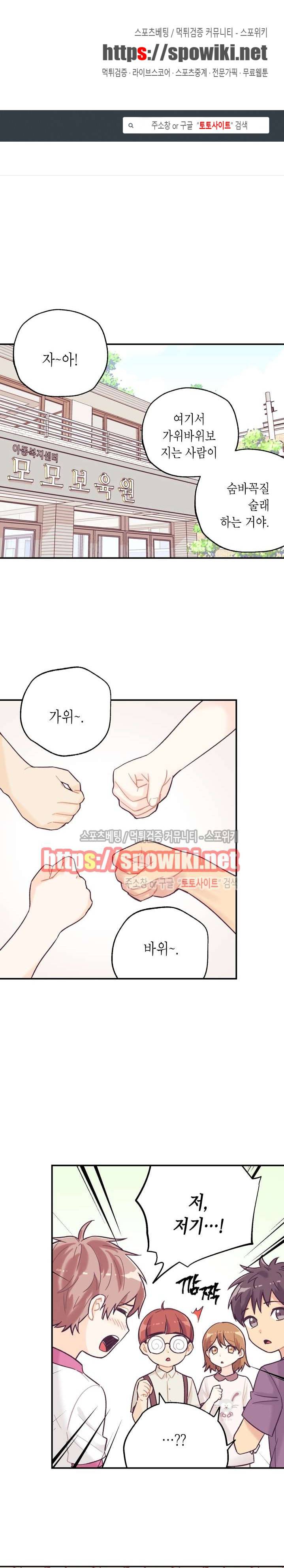 공중정원 12화 1