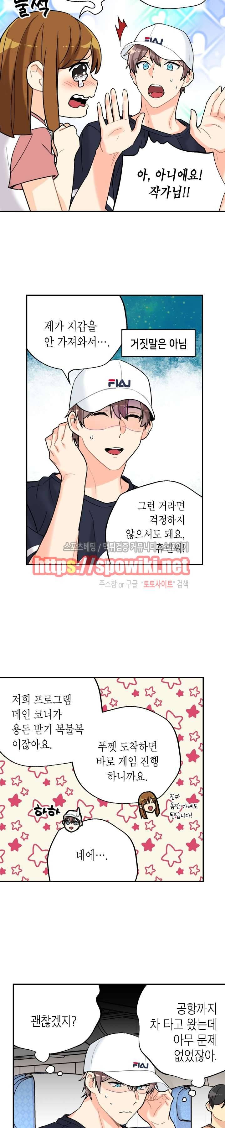 공중정원 12화 6