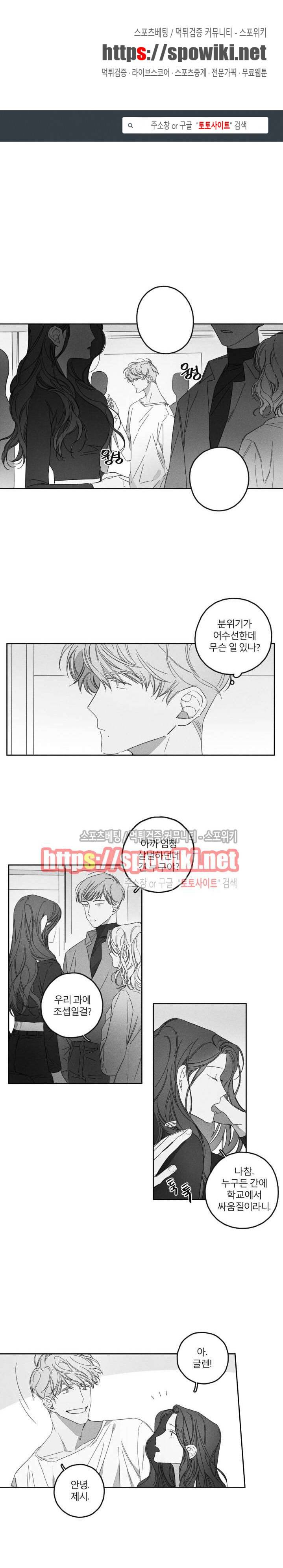 GLEN(글렌) 9화 1