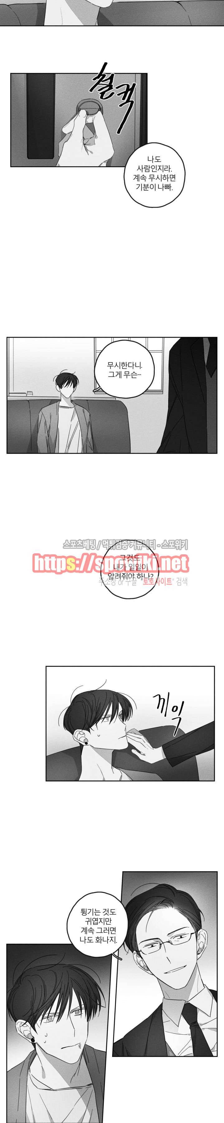 GLEN(글렌) 9화 3