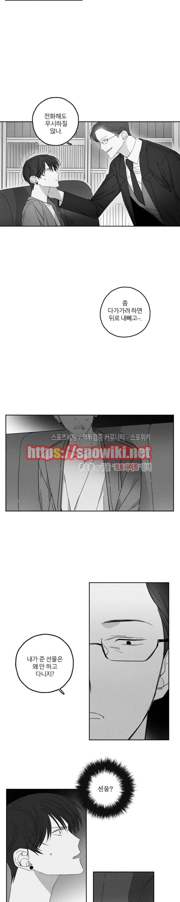 GLEN(글렌) 9화 4