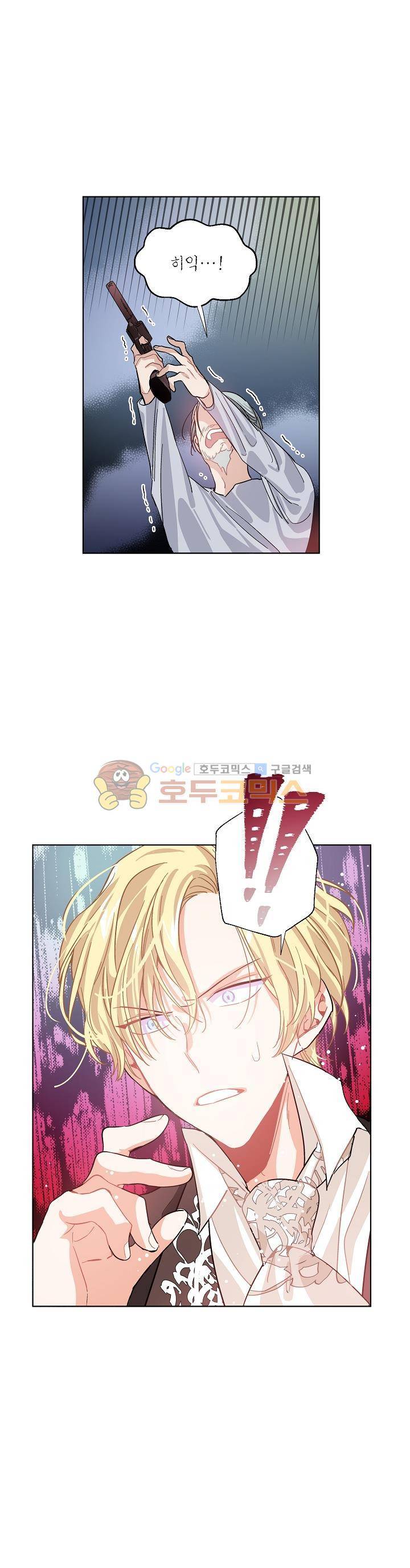 외과의사 엘리제 20화 1