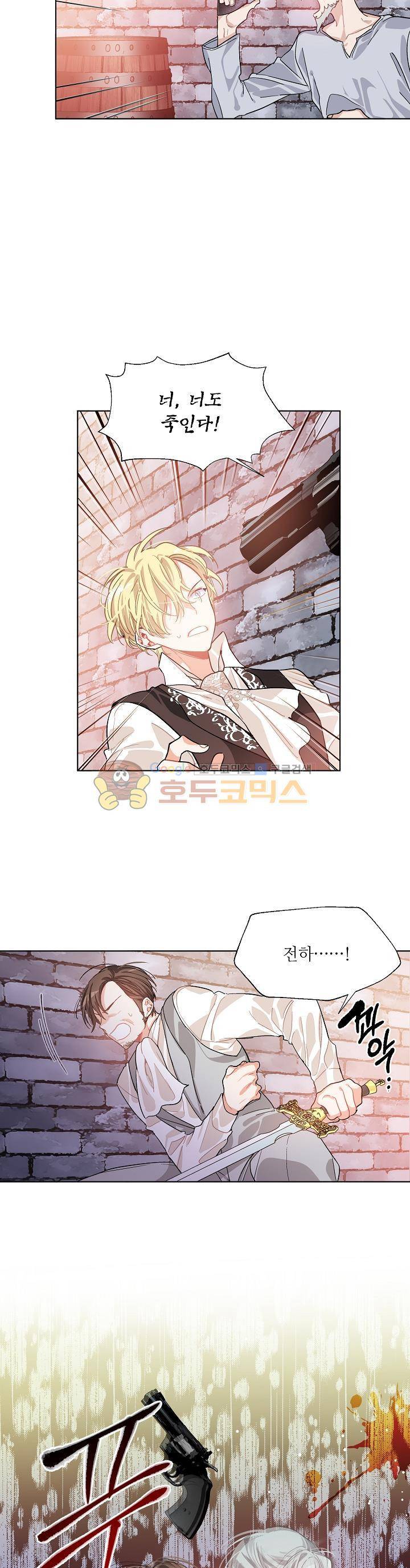 외과의사 엘리제 20화 4