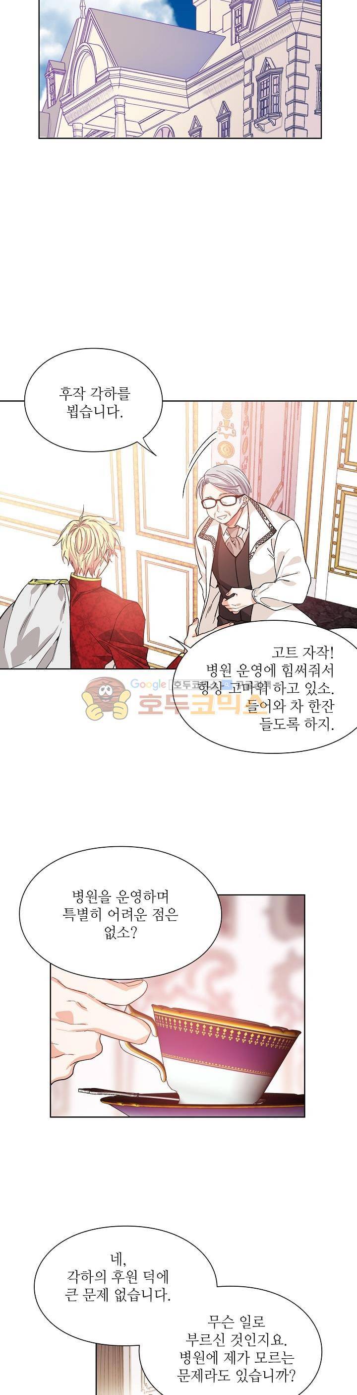 외과의사 엘리제 28화 3