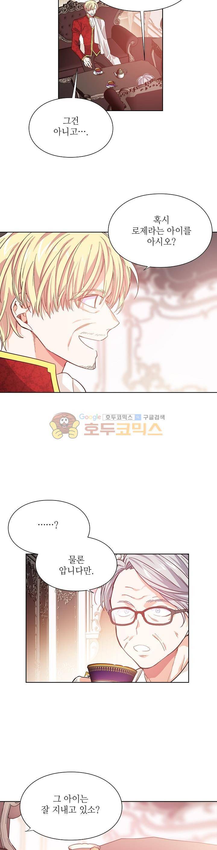 외과의사 엘리제 28화 4