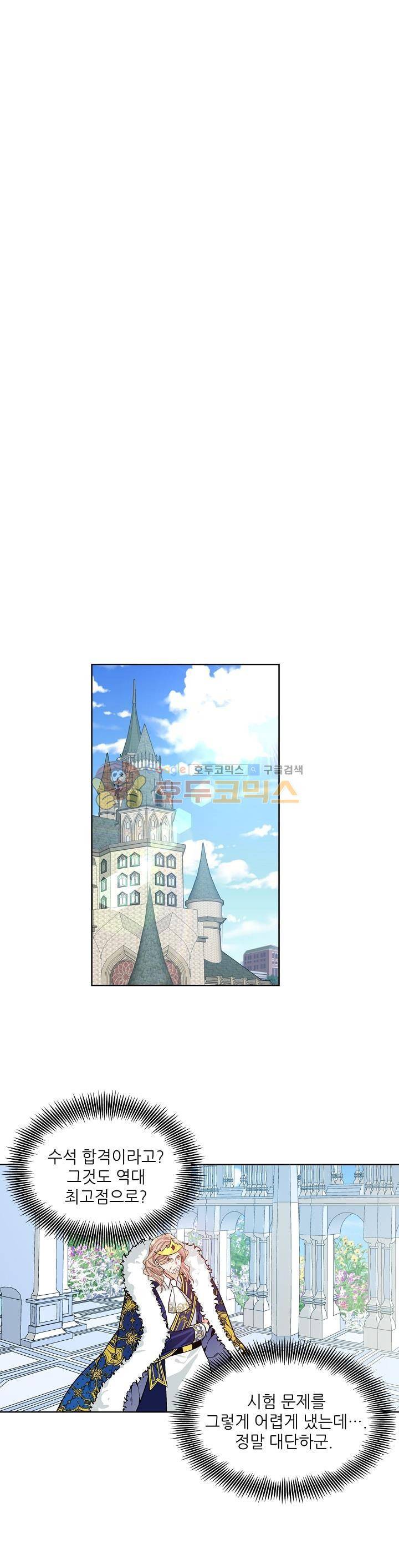 외과의사 엘리제 41화 3