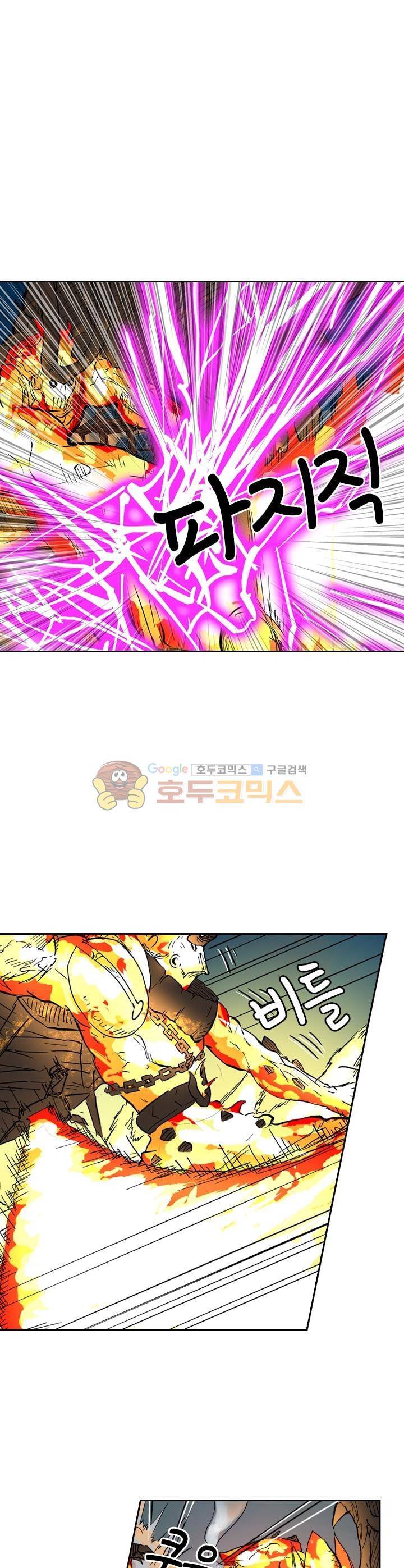 요신기 145화 1