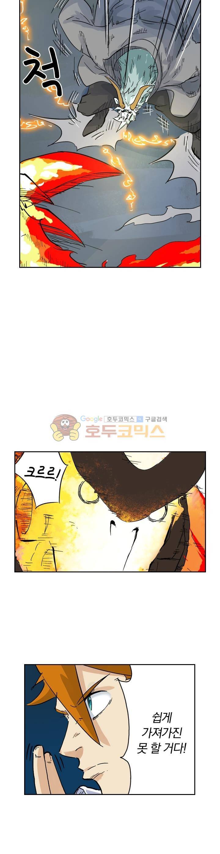 요신기 145화 4