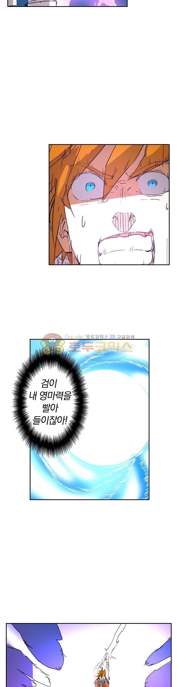 요신기 145화 9
