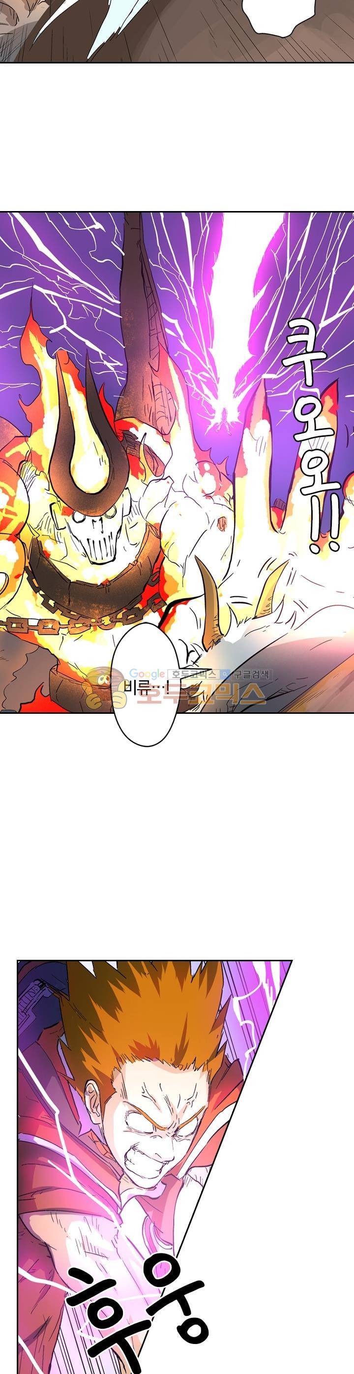요신기 145화 12