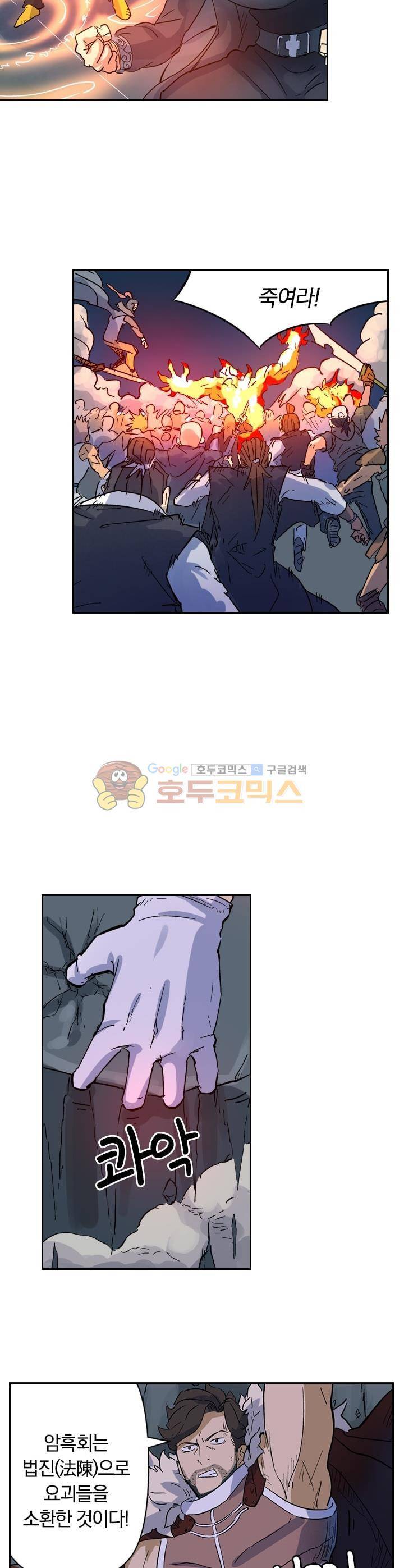 요신기 145화 18