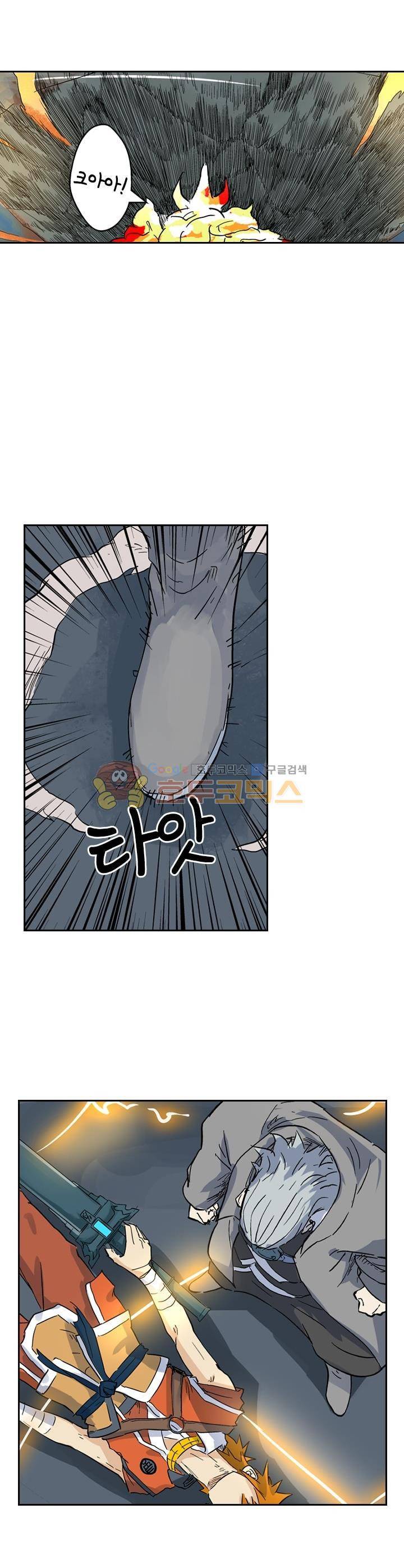 요신기 145화 20