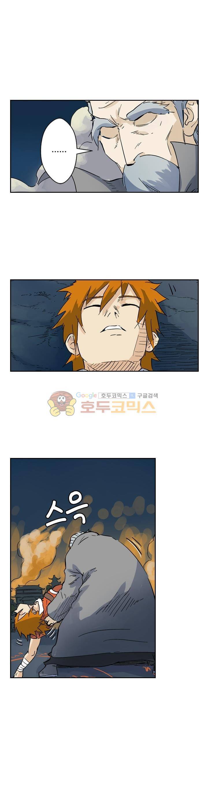 요신기 145화 21