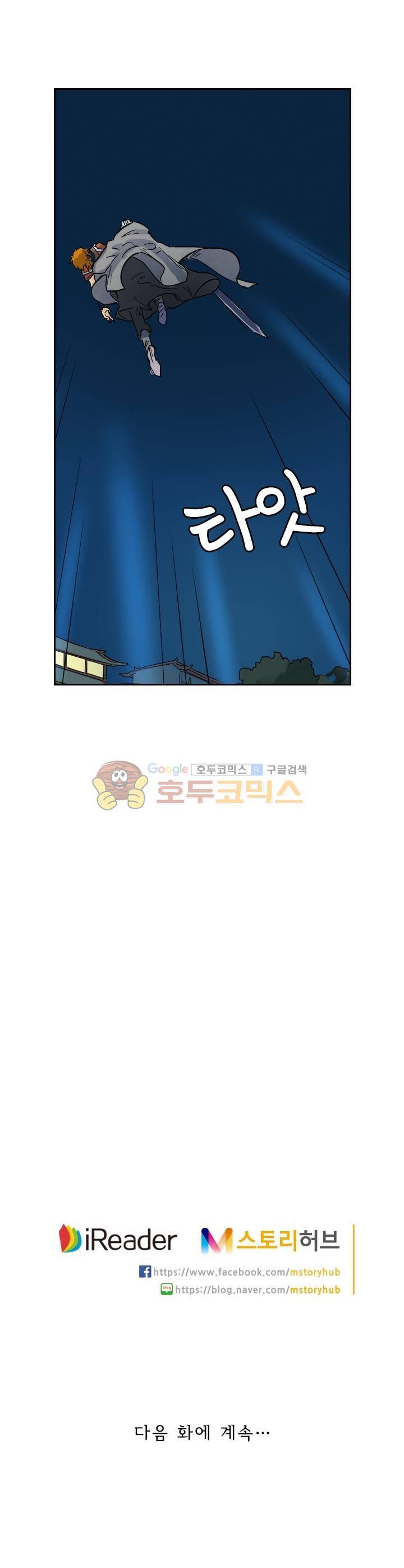 요신기 145화 22