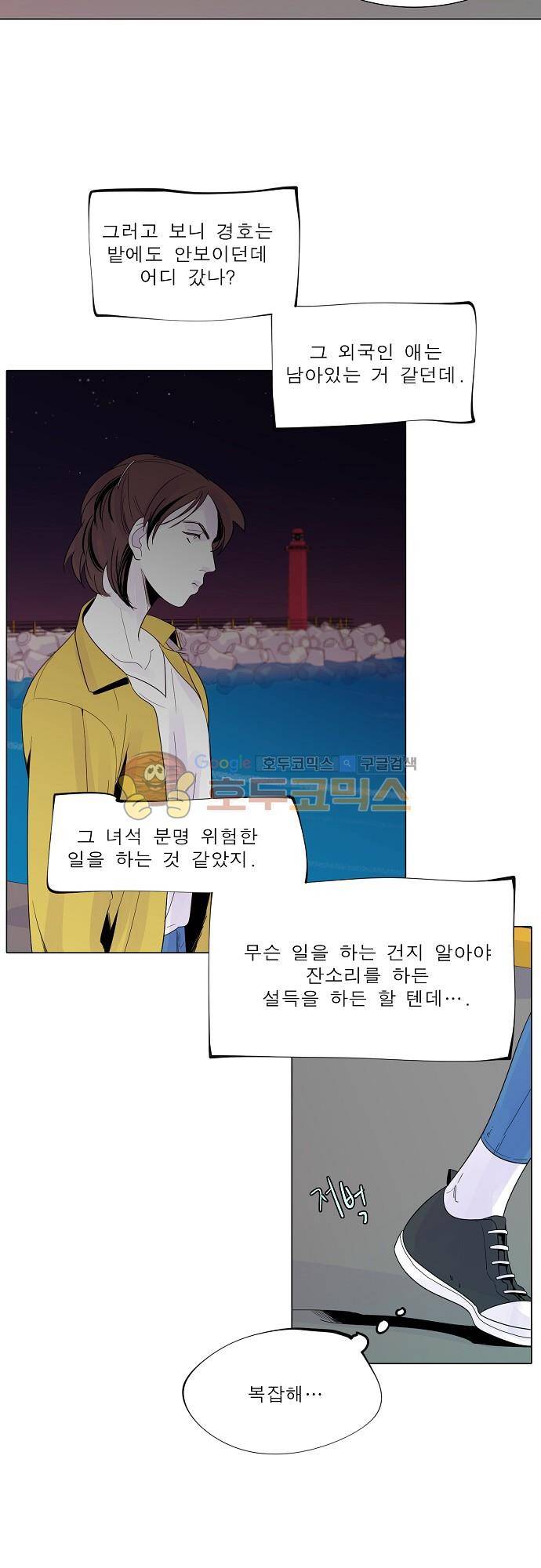 엘리제를 위하여 34화 2