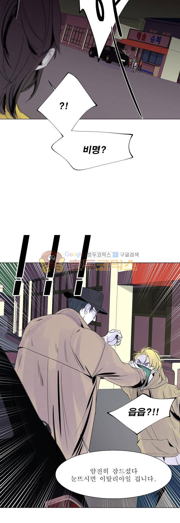 엘리제를 위하여 34화 4