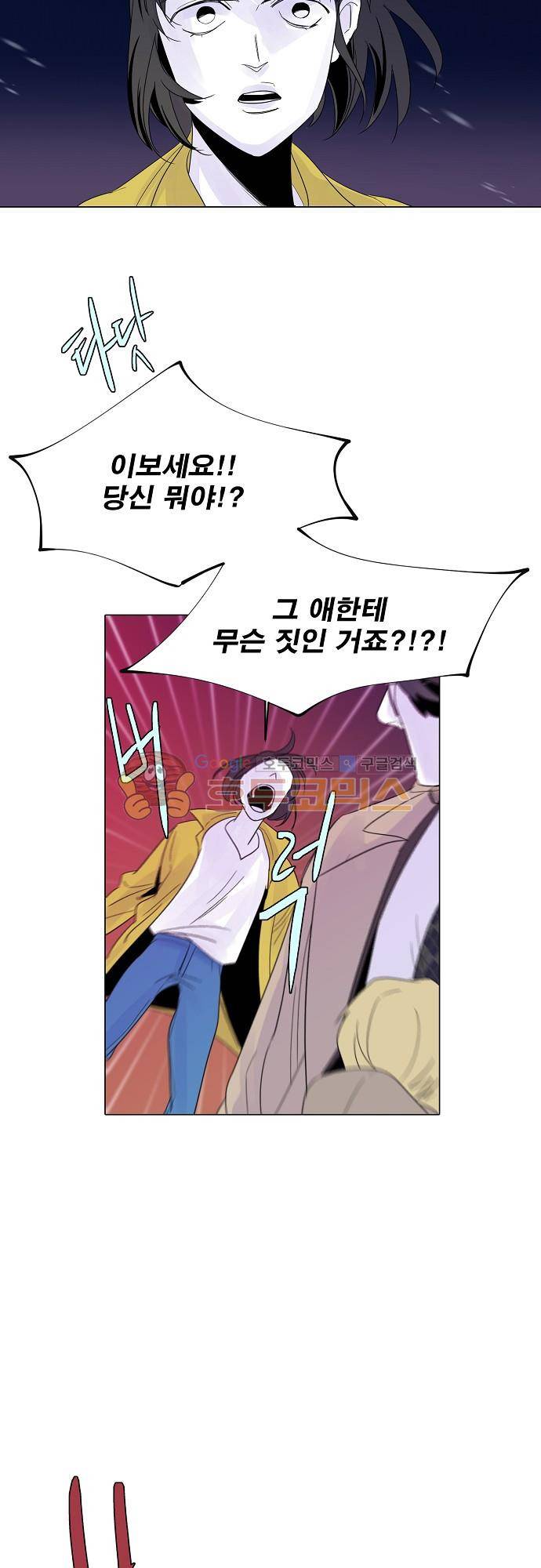 엘리제를 위하여 34화 7