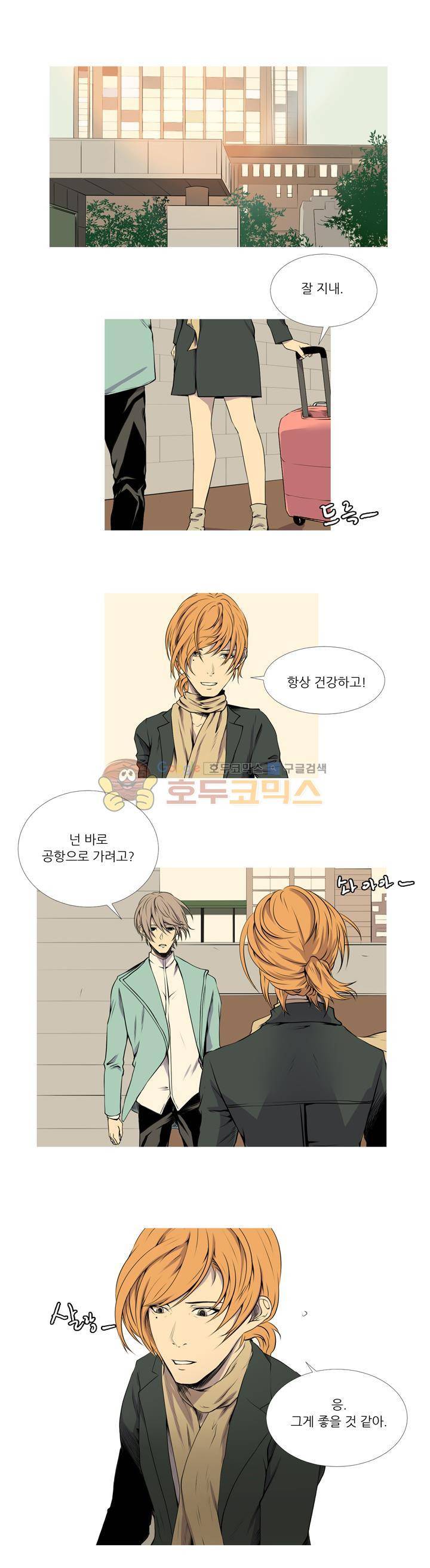 친구가 이혼한다 30화 - 너도 그러면 좋겠다 [최종화] 1
