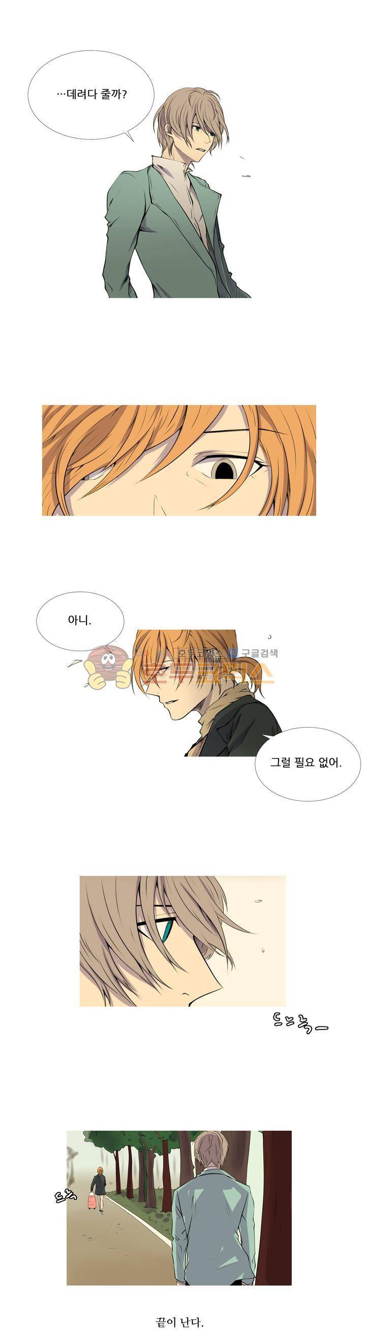 친구가 이혼한다 30화 - 너도 그러면 좋겠다 [최종화] 2