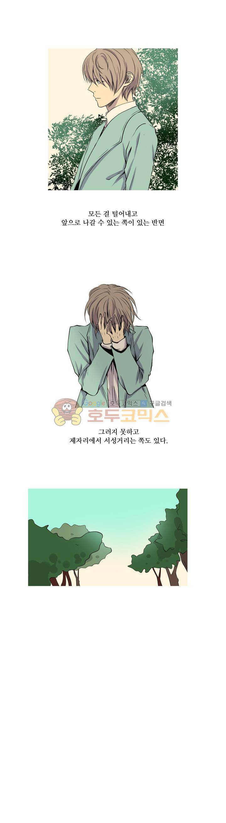친구가 이혼한다 30화 - 너도 그러면 좋겠다 [최종화] 3