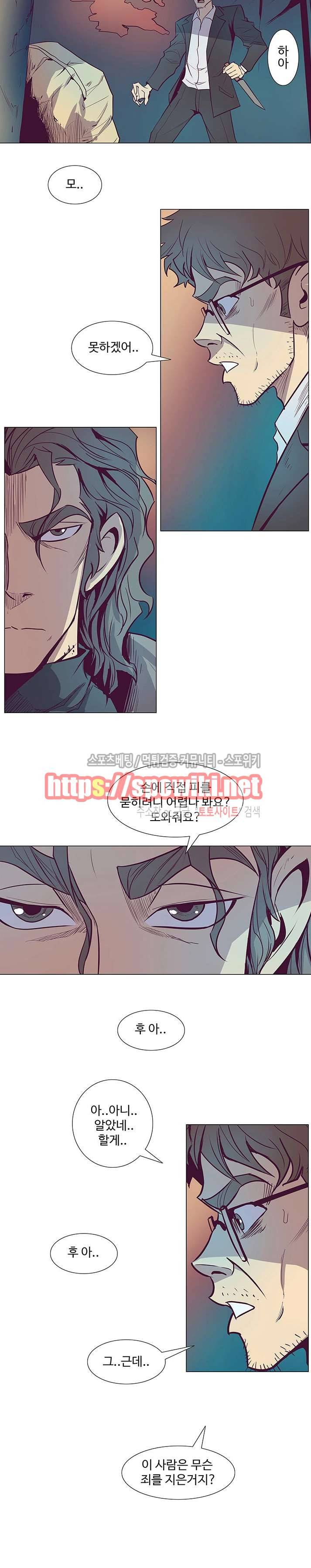 변이 시즌2 21화 3