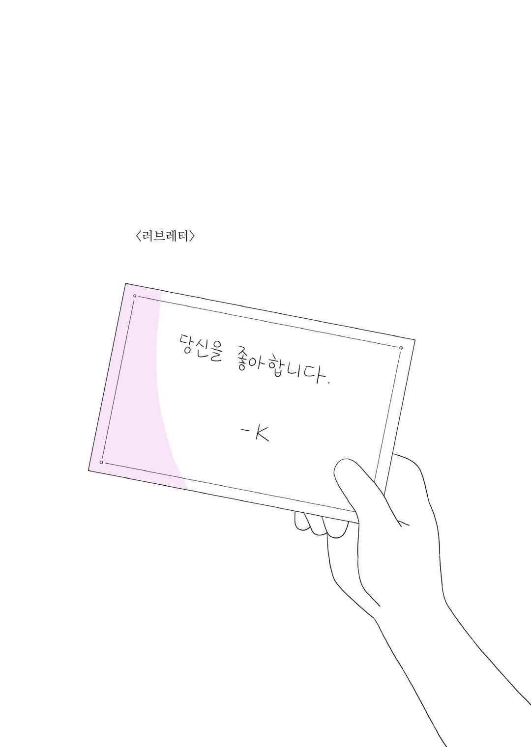 달의 상자 58화 1