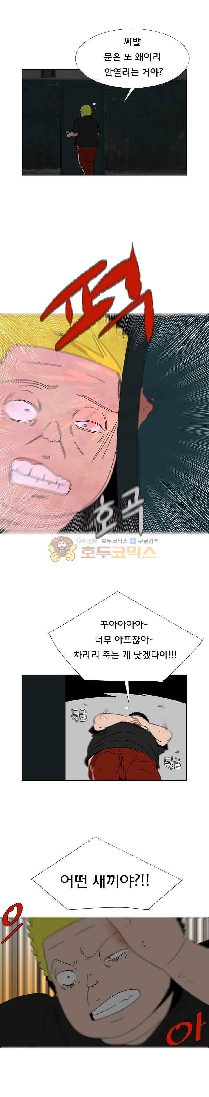 매일 참는 남자 75화 - 뚜드두드 5