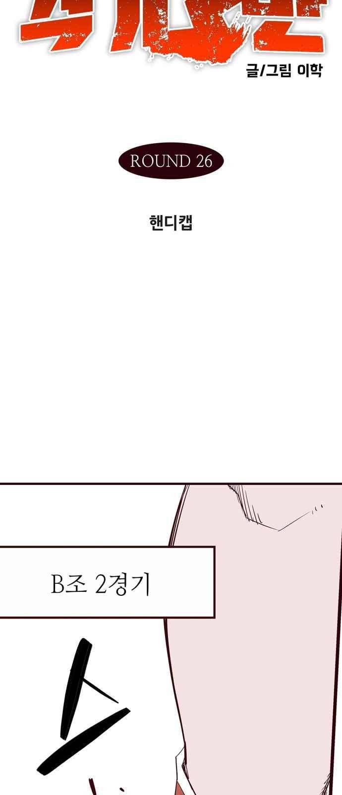 격기 3반 47화 2
