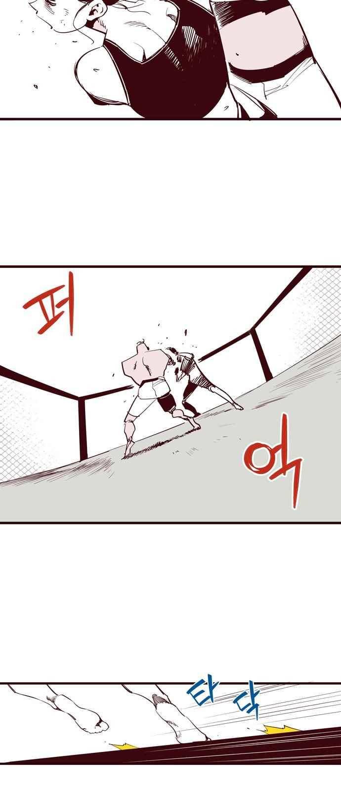 격기 3반 47화 5