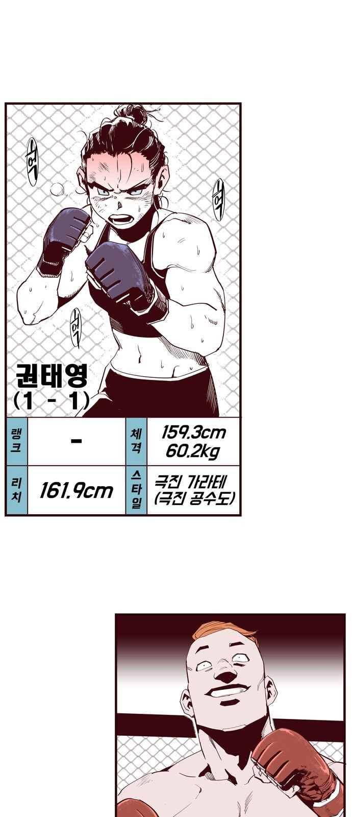 격기 3반 47화 6