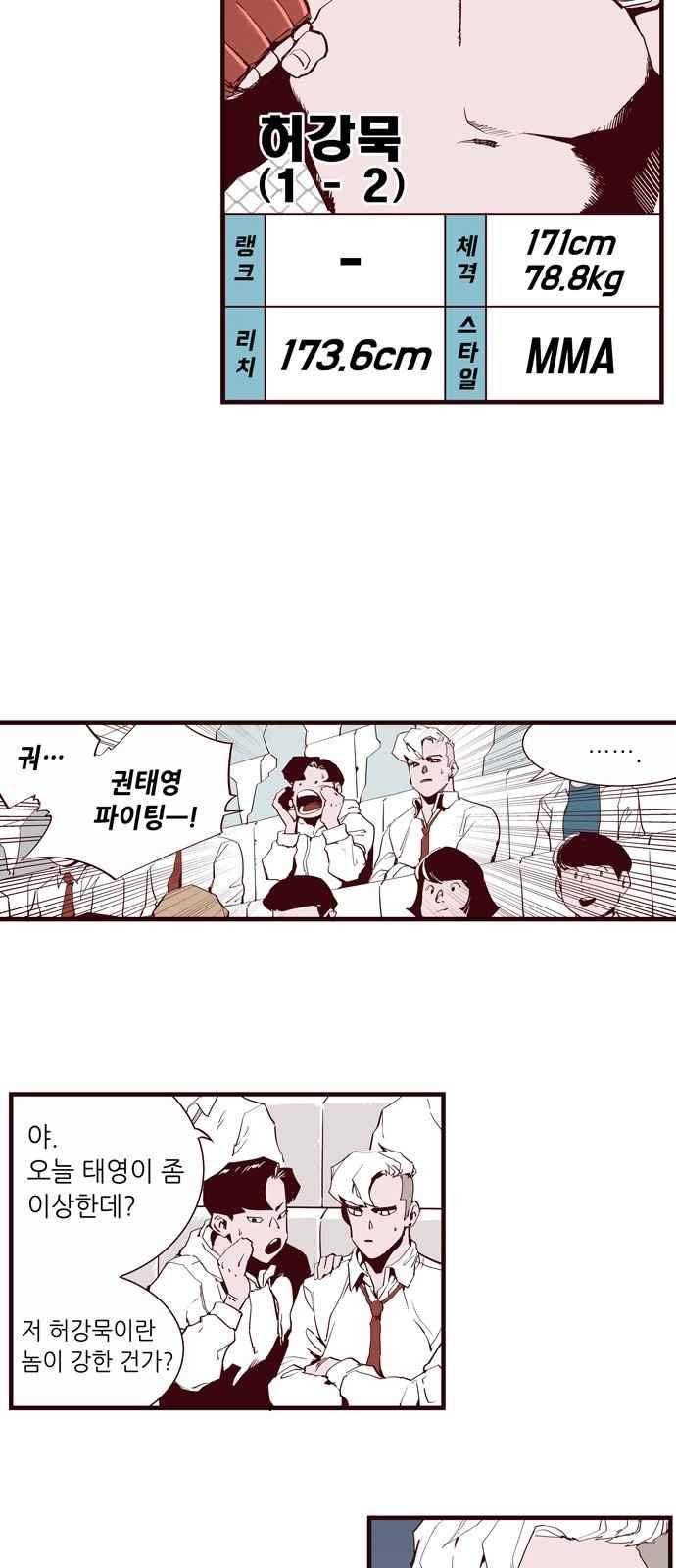 격기 3반 47화 7