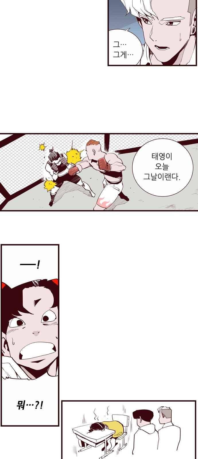 격기 3반 47화 8