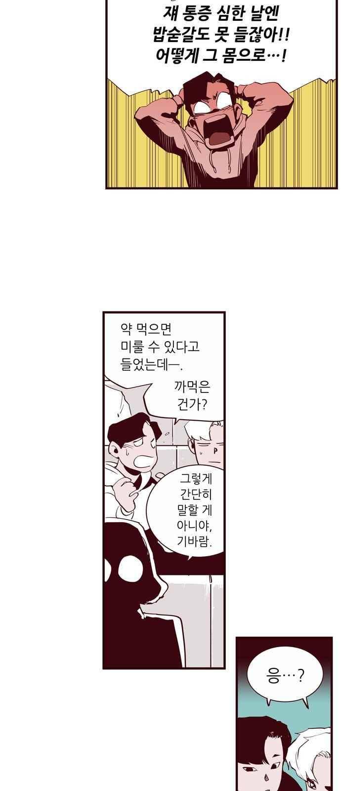 격기 3반 47화 9